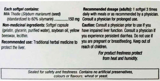 Holista 奶薊草軟膠囊,150毫克