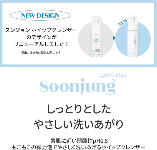 ETUDE SoonJung pH 6.5 泡沫潔面乳 5.07 液體盎司 (150ml) 23AD
