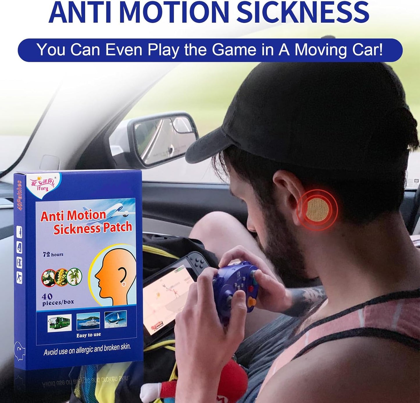 ifory 40片晕车贴,邮轮晕船贴,邮轮飞机汽车轮船必备,旅行必备