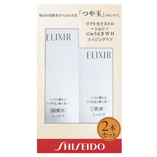 資生堂 Elixir 彈潤保濕套裝