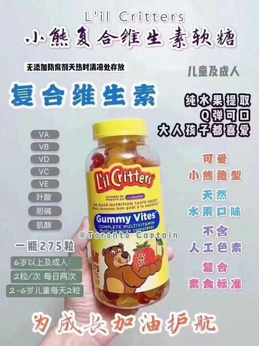 001  🇨🇦L’il Critters小熊多種綜合維生素軟糖，2瓶