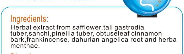 MQ晕车贴，30片/盒