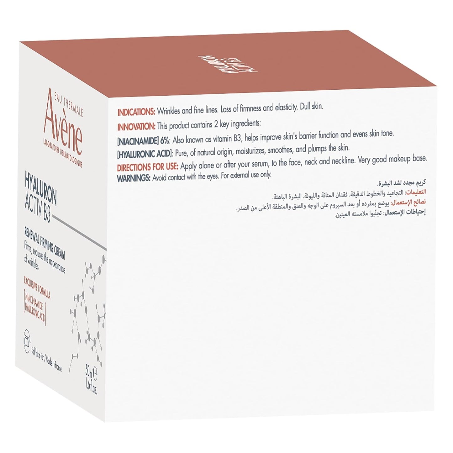 Eau Thermale Avene Hyaluron Activ B3 煥膚緊緻日霜 50 毫升