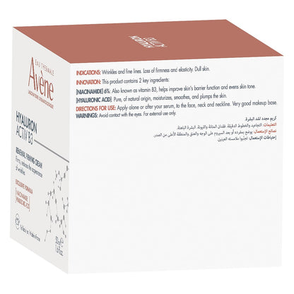 Eau Thermale Avene Hyaluron Activ B3 煥膚緊緻日霜 50 毫升