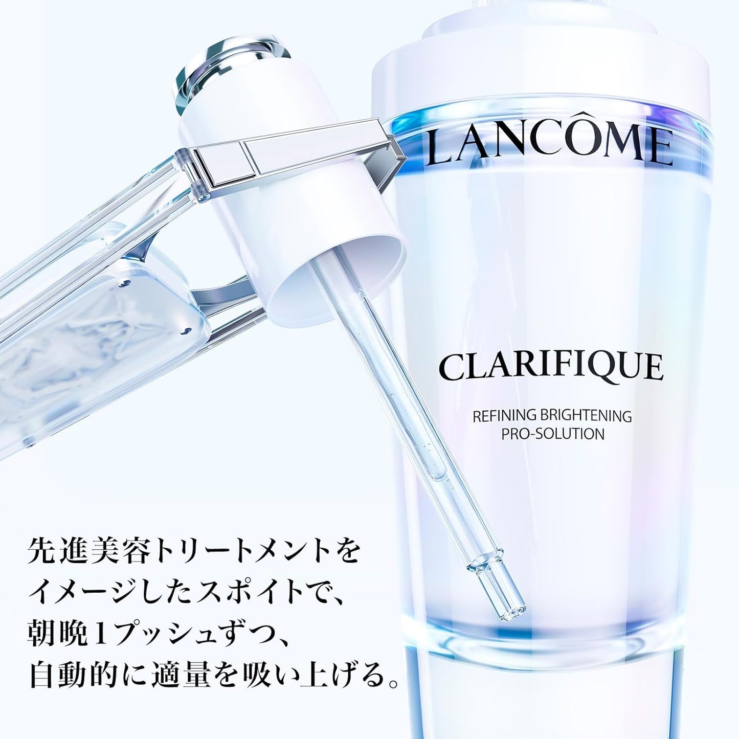 Clarifique 肌底亮白淡斑精華