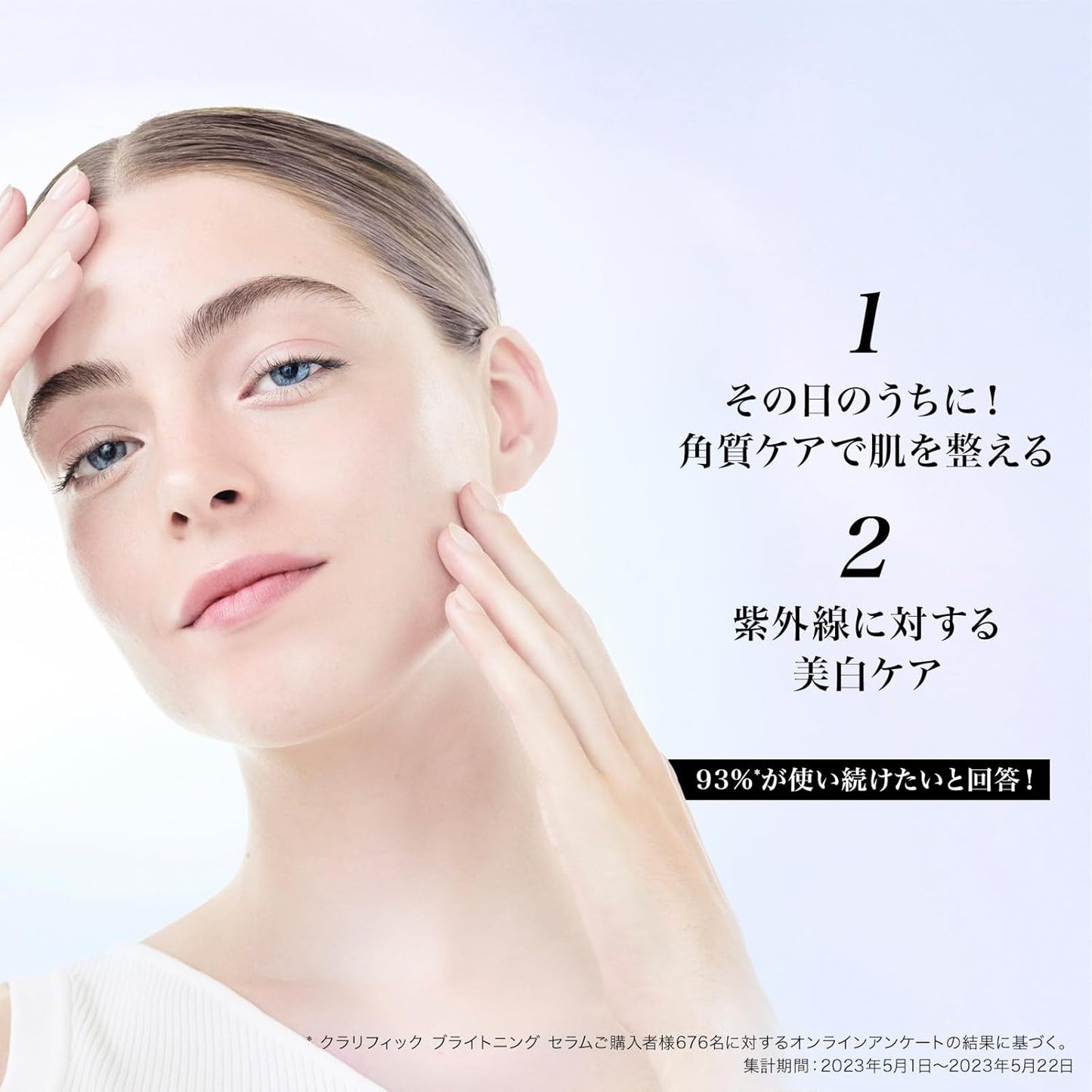 Clarifique 肌底亮白淡斑精華