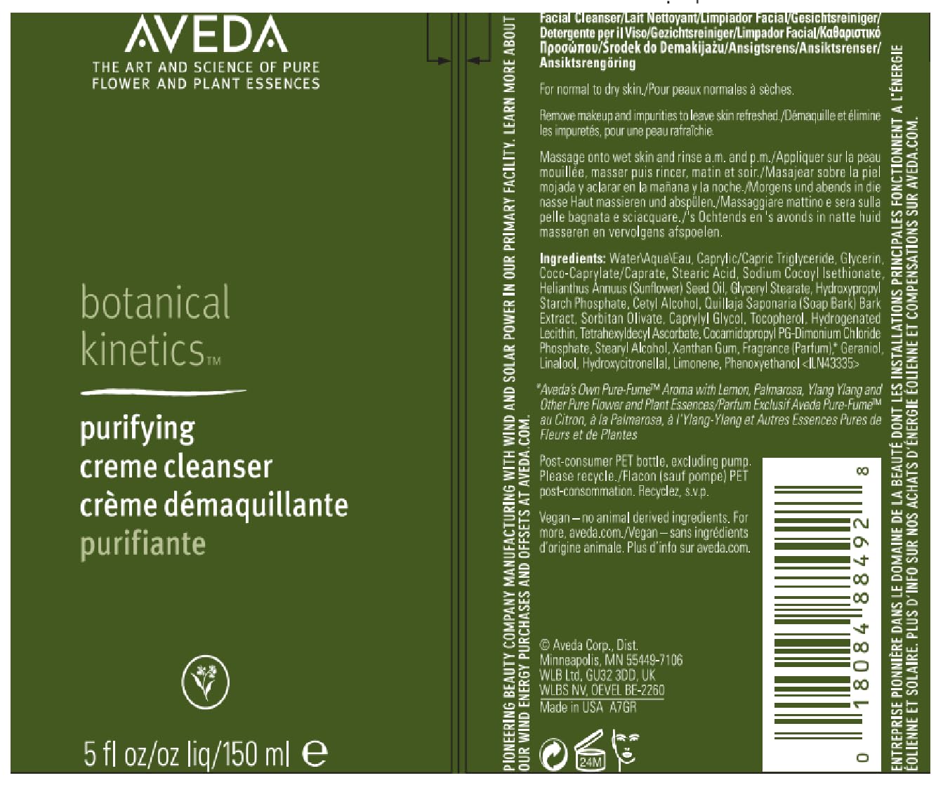 AVEDA 洁面乳