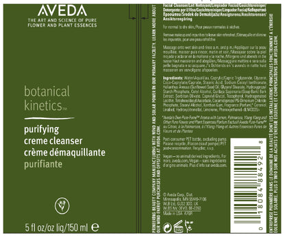 AVEDA 洁面乳