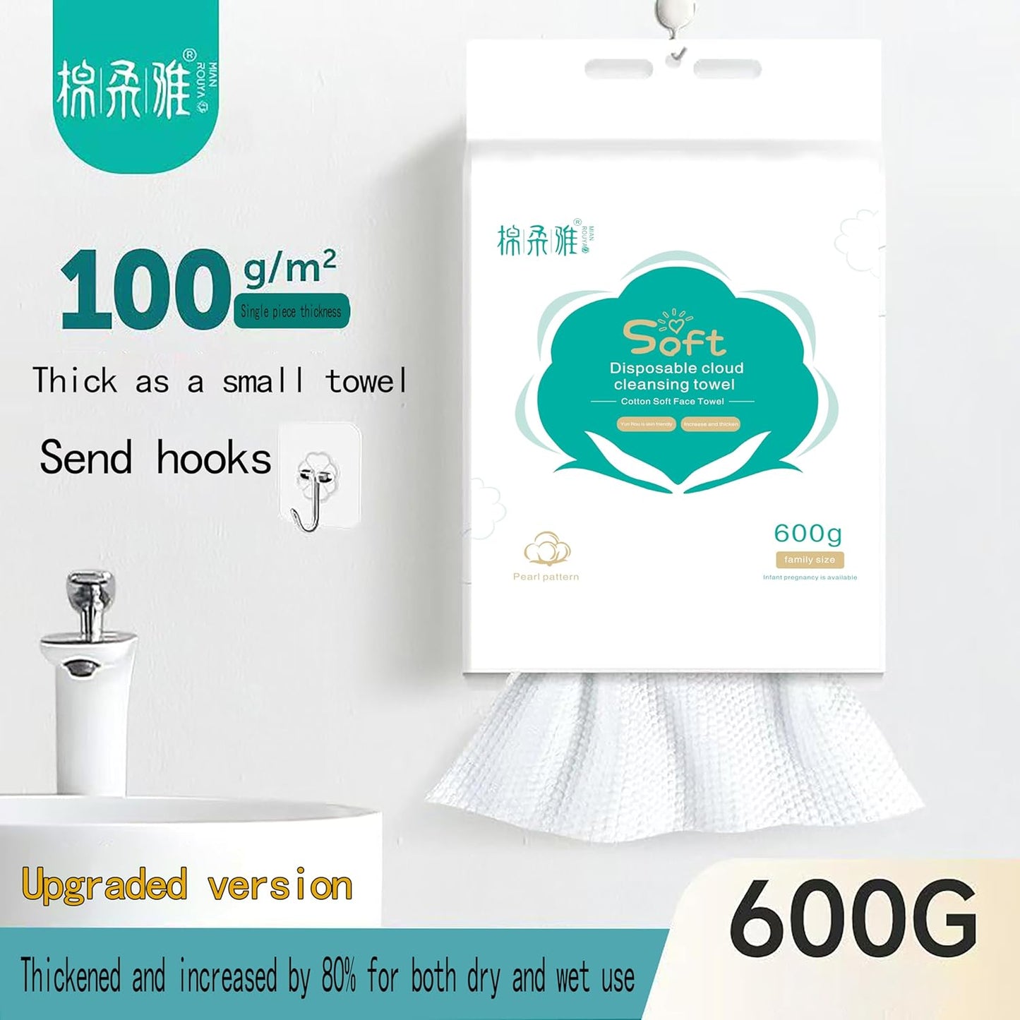 柔軟一次性棉質潔面巾，200mm x 200mm，600g+175包，厚實吸水，100g/m²密度，210片，適合家庭穿著和戶外使用