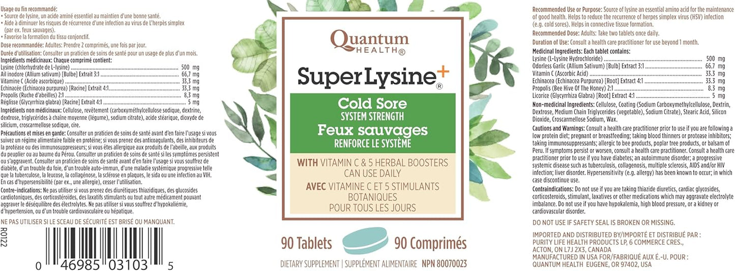 量子超级赖氨酸+唇疱疹片