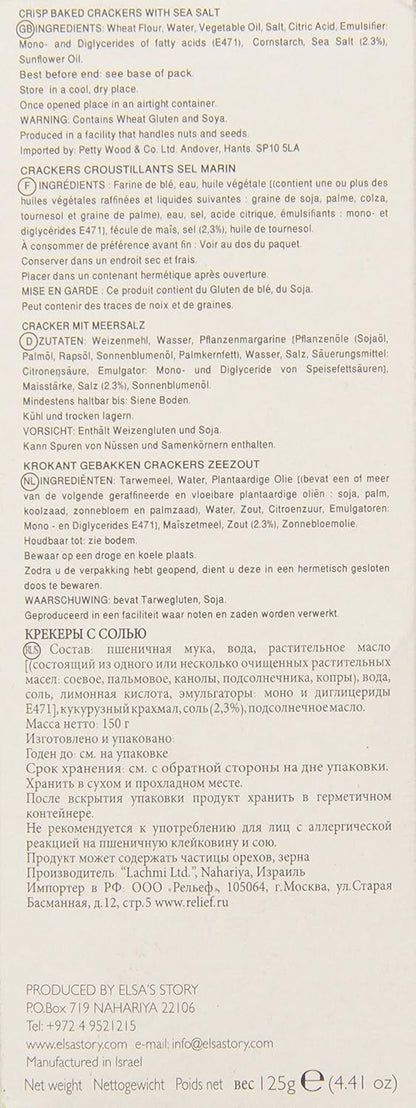 艾莎的故事海盐薯片