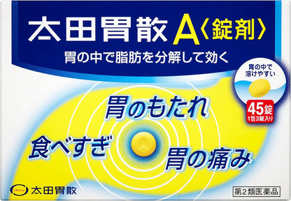 太田胃散A（片剂）45片