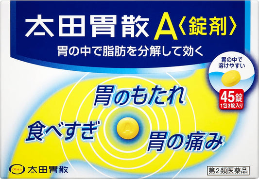 太田胃散A（片剂）45片