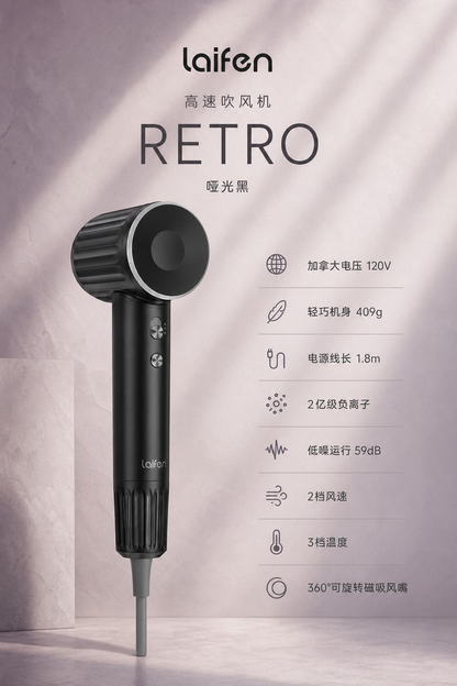 Laifen RETRO Hair Dryer - Single nozzle (單風嘴)
