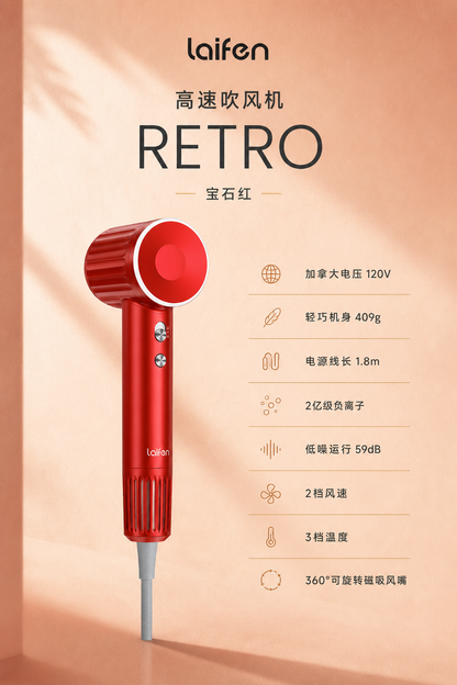 Laifen RETRO Hair Dryer - Single nozzle (單風嘴)